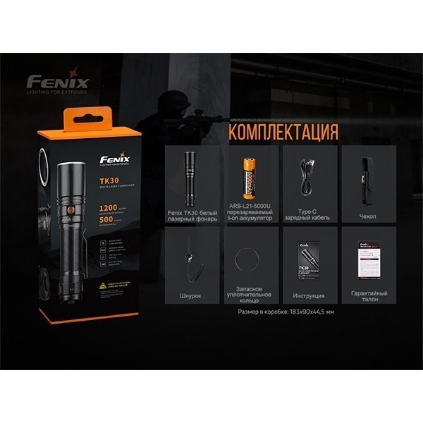 Фото - Ліхтар Fenix TK30L